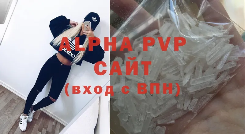 где купить   Нижний Ломов  Alpha-PVP VHQ 