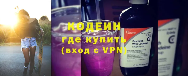 Кодеиновый сироп Lean напиток Lean (лин)  дарнет шоп  Нижний Ломов 