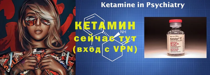 КЕТАМИН ketamine  Нижний Ломов 